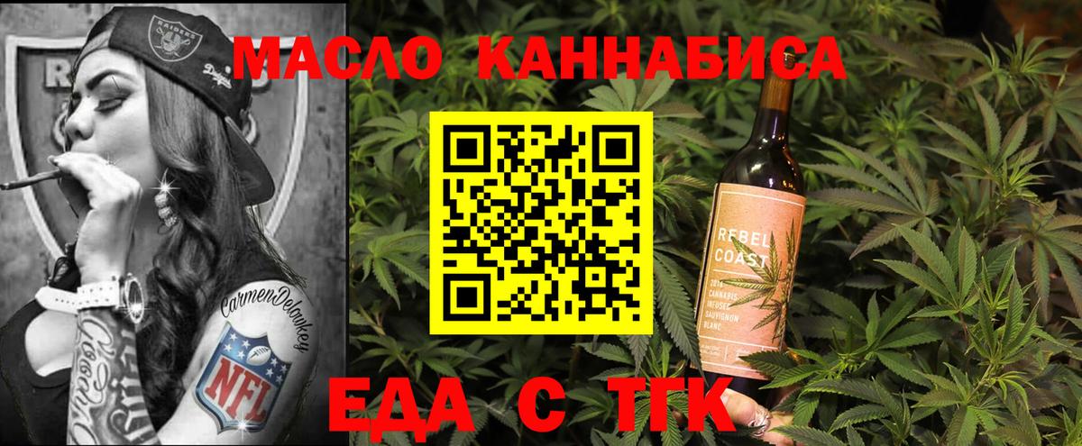 Сергиев Посад  Cannafood конопля  Вход с VPN 