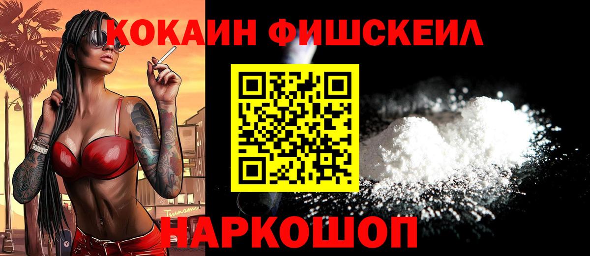 Кокаин Columbia  Вход с VPN  где можно купить наркотик  COCAIN Боливия  Сергиев Посад 