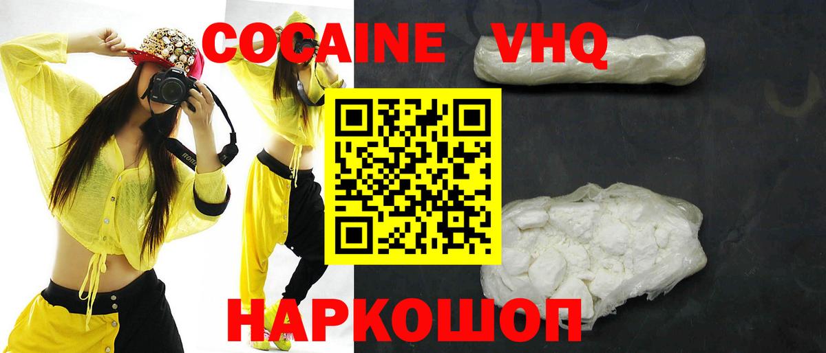 Кокаин 98% Сергиев Посад