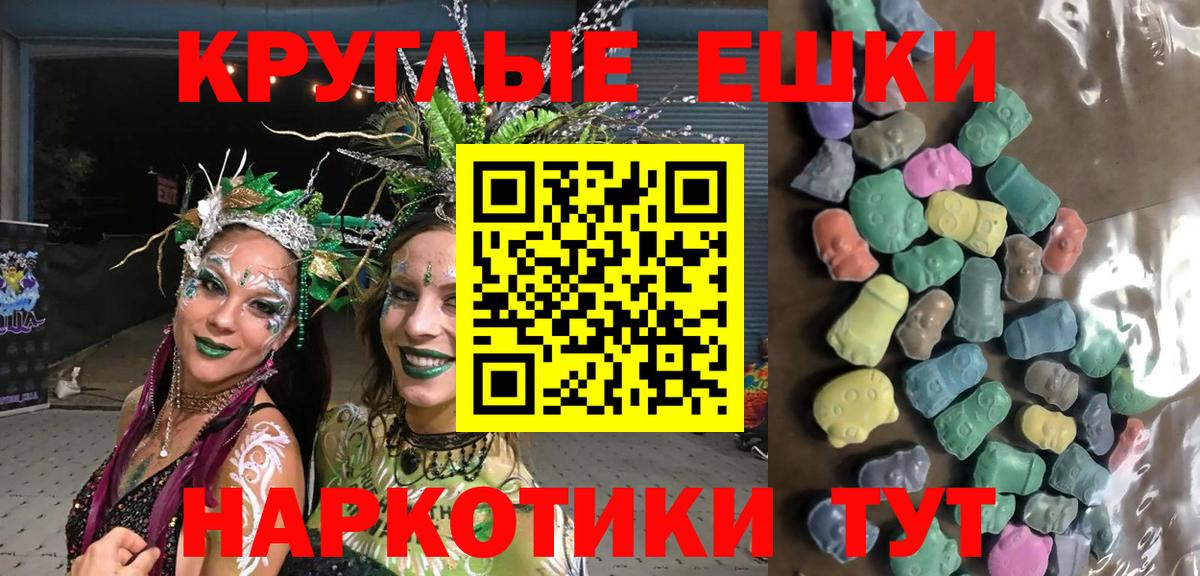 ЭКСТАЗИ круглые Сергиев Посад