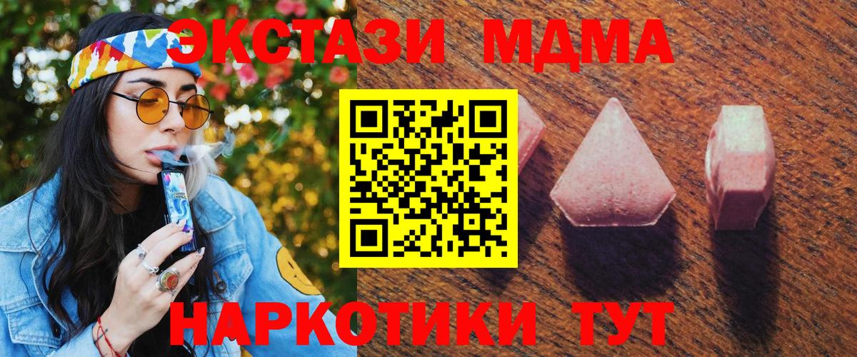 площадка Telegram  Ecstasy Cube  Вход с VPN  mega   Экстази Cube  Сергиев Посад 