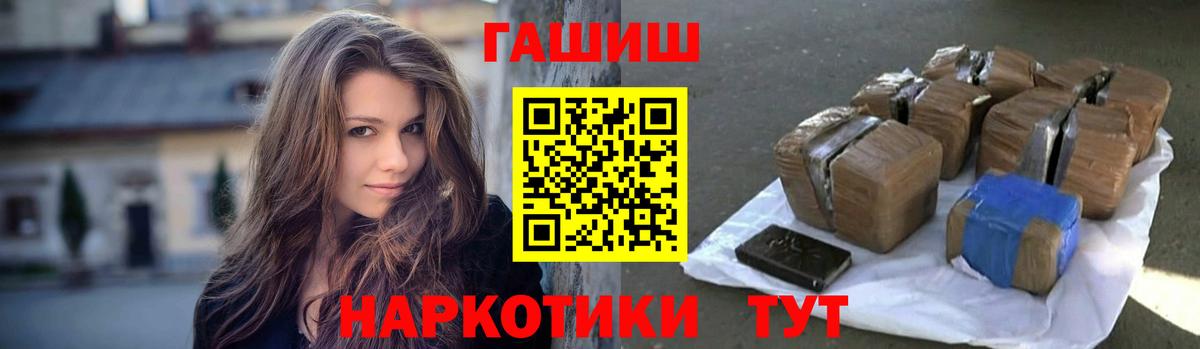 ГАШ хэш Сергиев Посад
