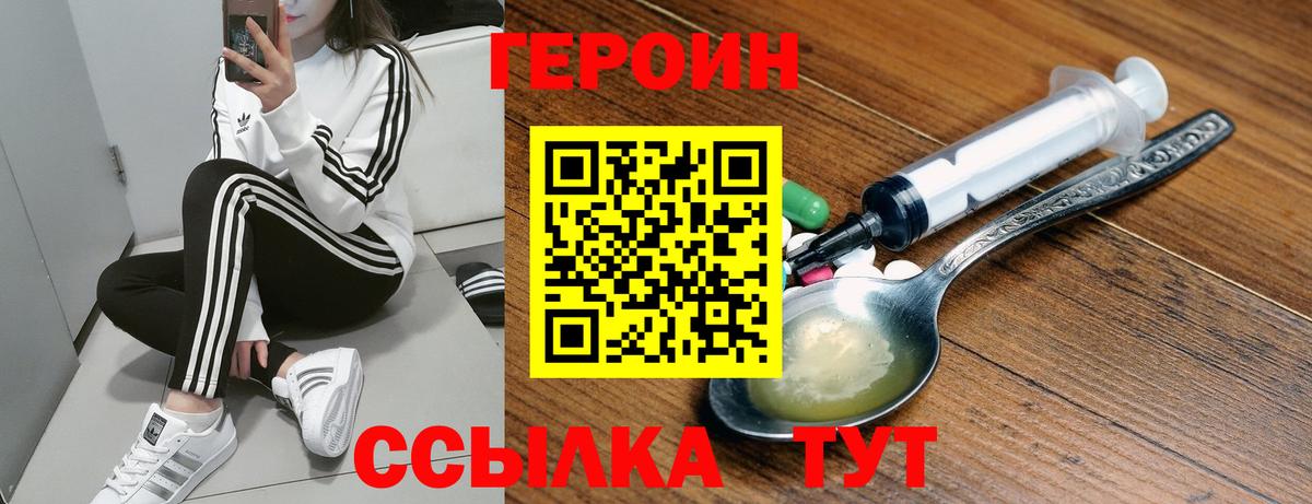 ГЕРОИН VHQ Сергиев Посад