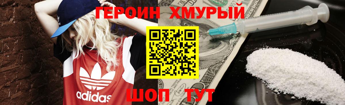 Сергиев Посад  ГЕРОИН белый  ГЕРОИН  Вход с VPN 