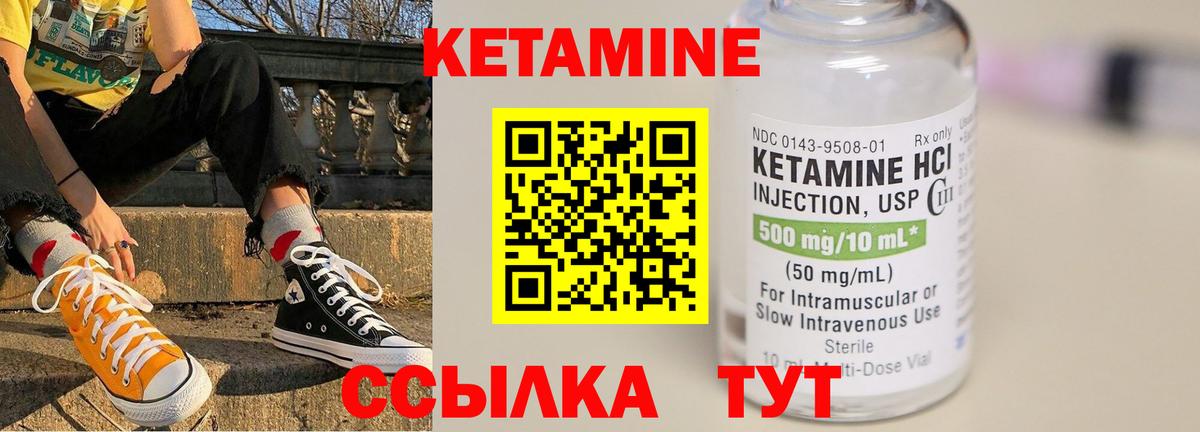 КЕТАМИН VHQ  Кетамин ketamine  Вход с VPN  Сергиев Посад 