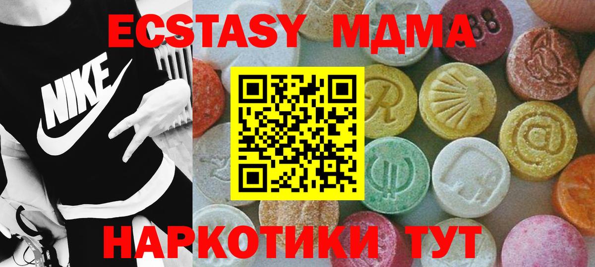 МДМА crystal Сергиев Посад
