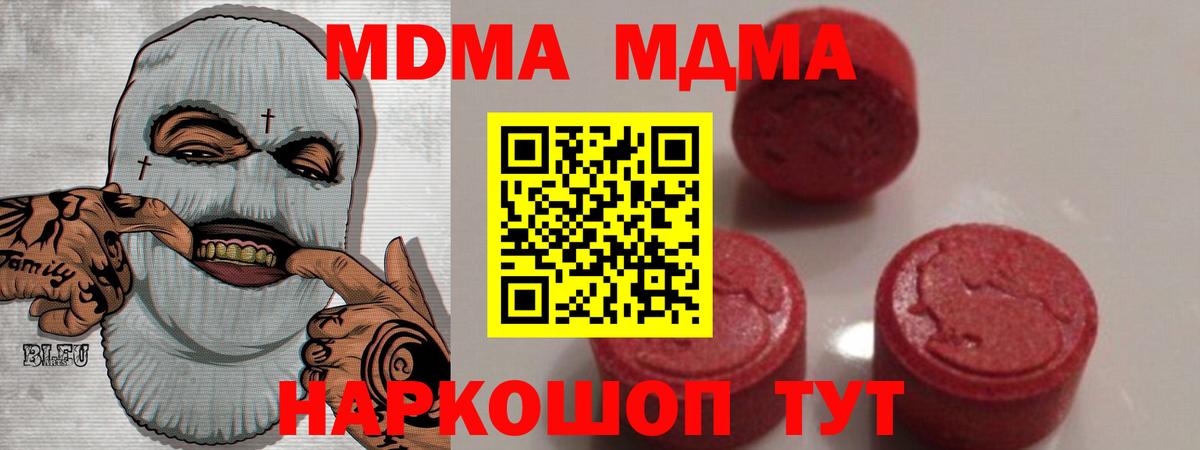 Сергиев Посад  МДМА кристаллы  Вход с VPN  МДМА  MDMA кристаллы 