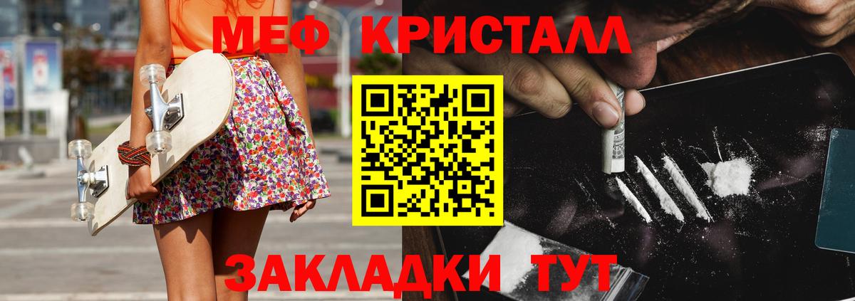 Сергиев Посад  Меф мука  Мефедрон  Мефедрон  Мефедрон 4 MMC  Вход с VPN 
