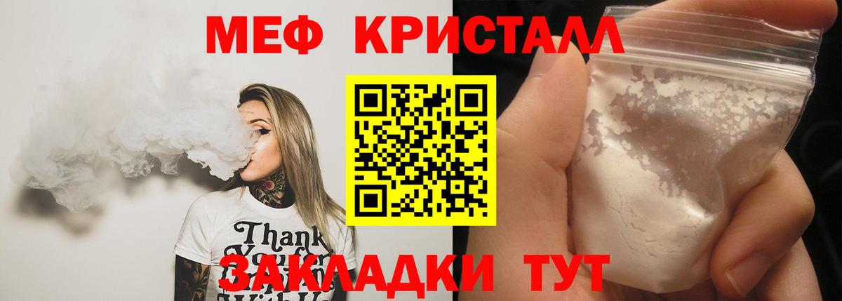 Меф мяу мяу мука Сергиев Посад