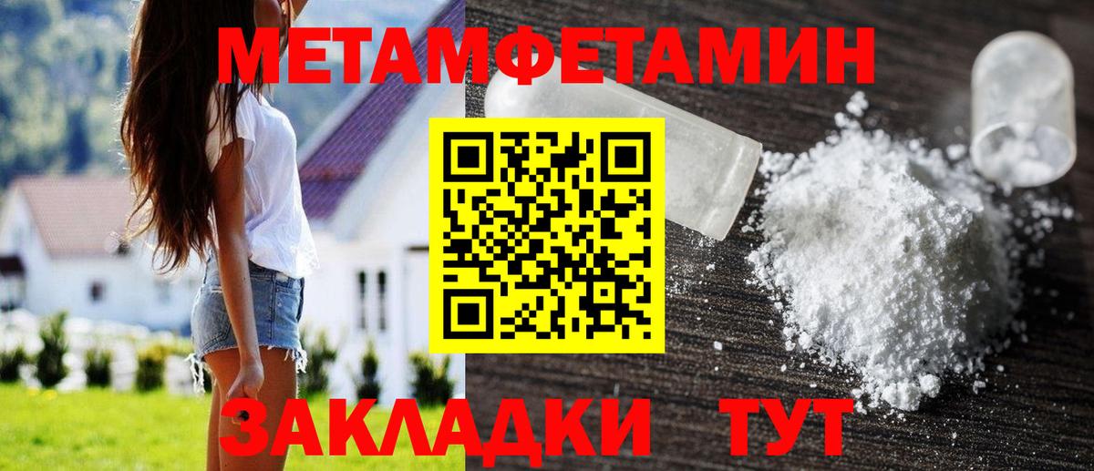 Метамфетамин мет Сергиев Посад