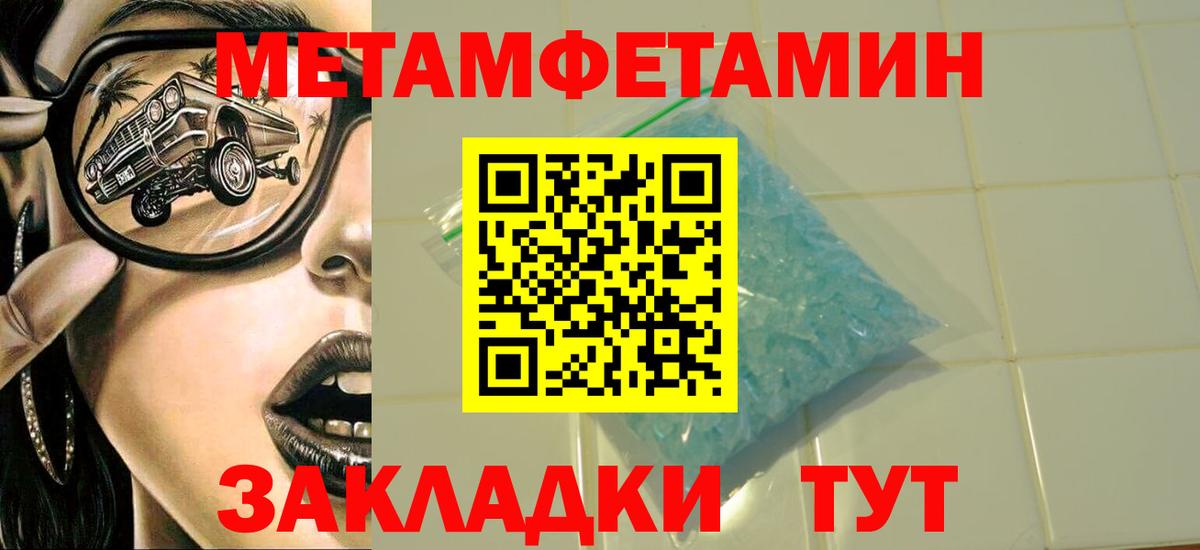 Метамфетамин пудра  Метамфетамин пудра  Сергиев Посад  Вход с VPN 