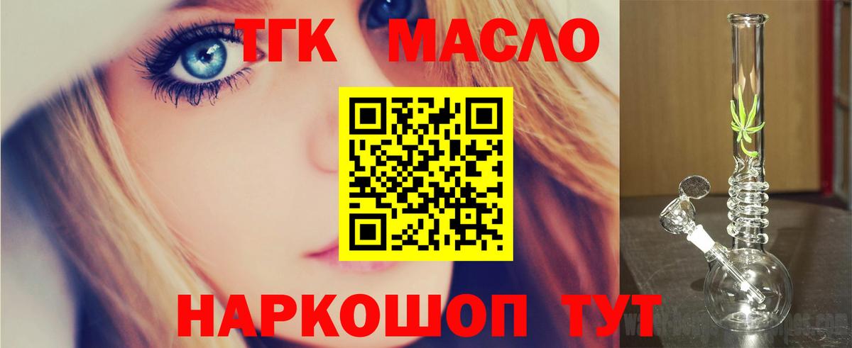 ТГК вейп Сергиев Посад