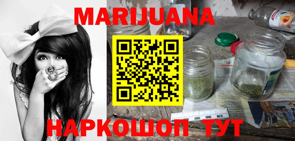 Бошки марихуана LSD WEED  Бошки Шишки LSD WEED  Вход с VPN  Сергиев Посад  Канабис THC 21%  Бошки марихуана конопля 